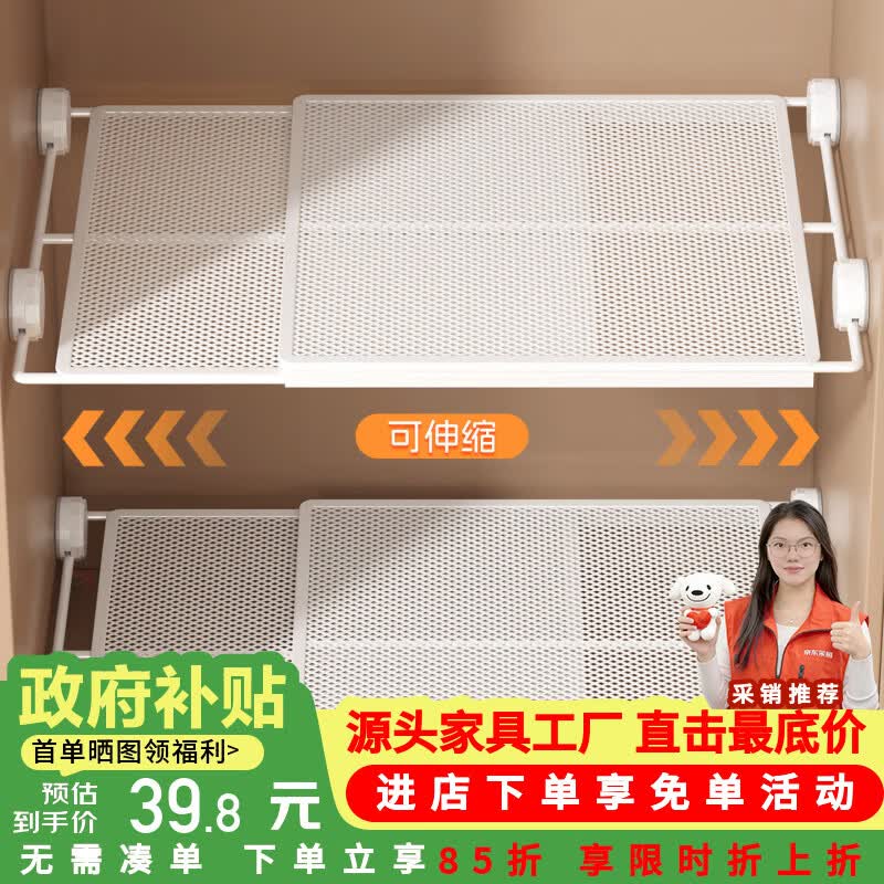 莫负时光衣柜分层隔板橱柜内置吸盘伸缩分层隔架子多层收纳置物架分层神器 宽42【伸缩长度38-62cm】-厨房橱柜内置收纳分层置物架