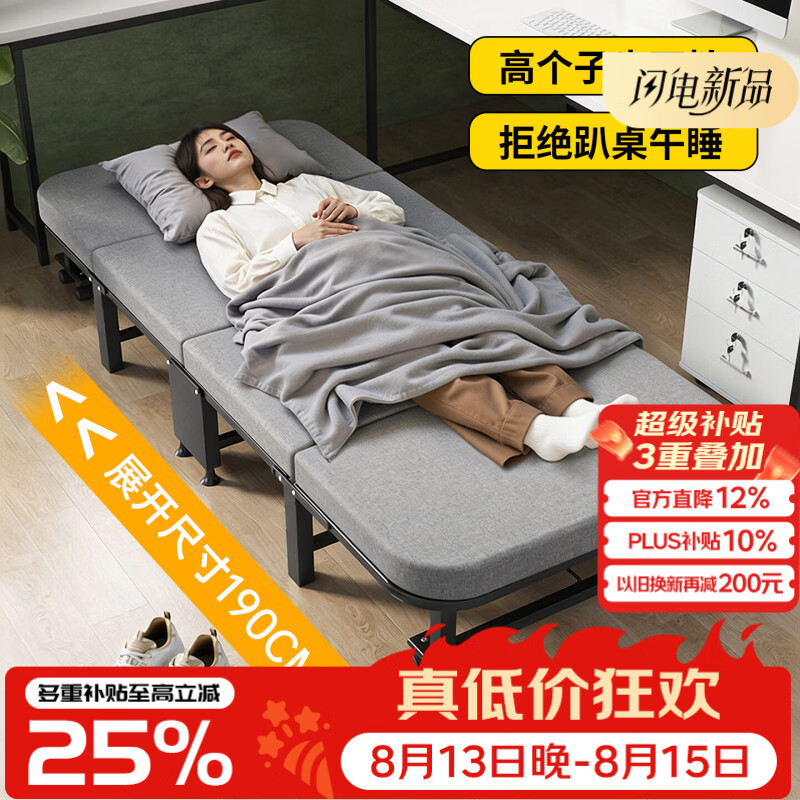 禾夫午睡折叠床单人床躺椅办公室成人午休睡觉神器医院简易便携陪护床 黑色|头部多档可调【热压椰棕】 四折 长190CM宽70CM