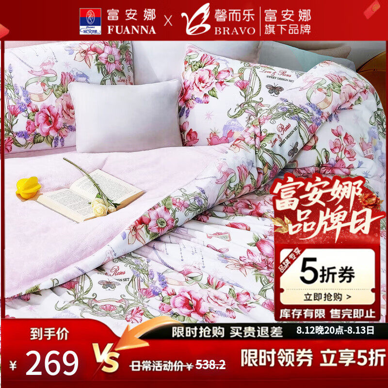 富安娜出品馨而乐牛奶绒四件套双人加厚加绒冬季法兰绒套件珊瑚绒被套 OT0001【细腻牛奶绒+防静电】 1.5米床四件套(被套203*229cm)