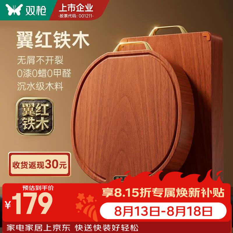 双枪（Suncha）真铁木切菜板整木抗菌防霉家用砧板案板商用加厚菜墩刀板粘板 【真铁木，学名认证】方40*28*3cm