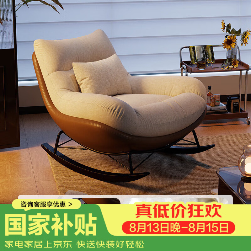 逢正复古摇椅2026新款阳台家用休闲客厅懒人摇摇椅设计师单人沙发椅子 米白拼咖色【透气棉麻座包+生态真皮底座】