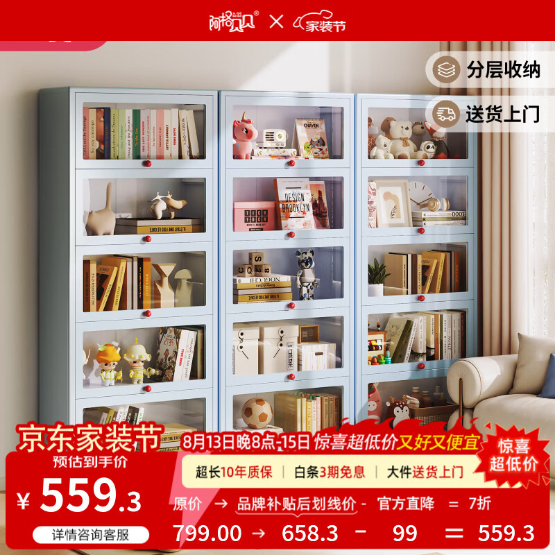 阿格贝贝（agebeibei）书柜钢制落地儿童客厅一体整墙家用收纳储物柜带柜门组合 五层【1.96M高0.4M宽】钢化玻璃【圆角至尊款】 天蓝色