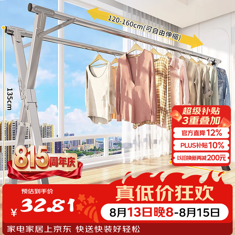 京佳宜晾衣架双杆落地折叠阳台晾衣杆折叠衣架伸缩晒被子内衣架免安装