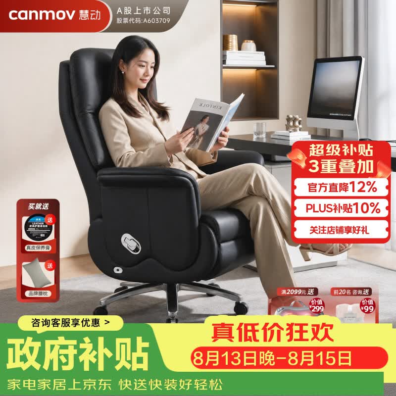 慧动（canmov）电动老板椅双电机分区调控真皮零重力人体工学椅通风加热办公座椅 零度黑【生态真皮】160度零重力躺平 送货上门+5年质保+365天价保