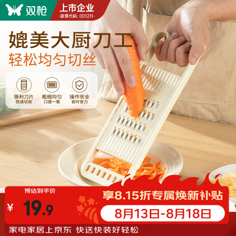 双枪刨丝器土豆丝擦丝切丝器厨房饭店胡萝卜黄瓜丝不锈钢切菜神器 米白色【食品接触级不锈钢+加厚器身】
