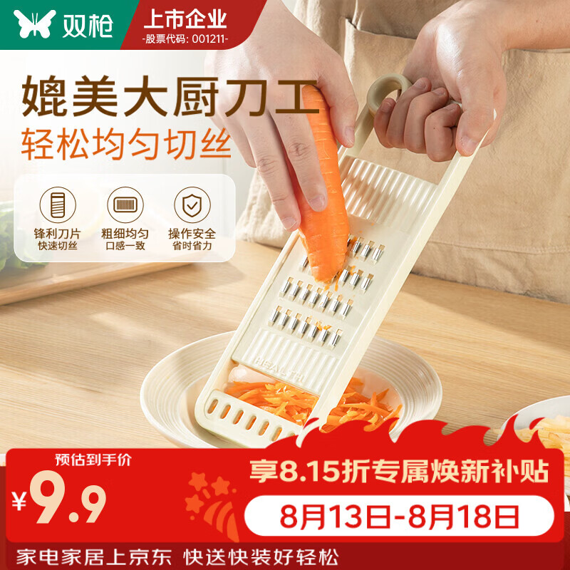 双枪（Suncha）刨丝器土豆丝擦丝切丝器厨房饭店胡萝卜黄瓜丝不锈钢切菜神器 米白色【食品接触级不锈钢+加厚器身】