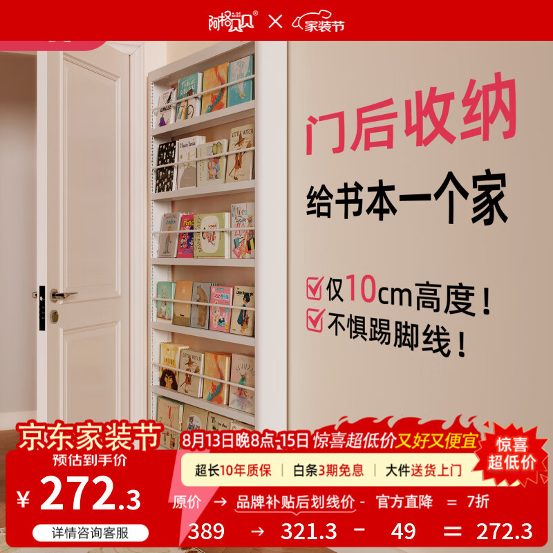 阿格贝贝门后置物架钢制书架超薄收纳架家用落地多层窄缝置物收纳 12厘米厚 【2.0米高*0.8米宽】门后书架