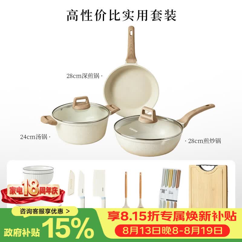 卡罗特锅具套装全套家用厨房一套搞定炒锅三件套厨具平底锅奶锅不粘锅 【一套搞定 新居厨房】 17件套【高性价比套装】