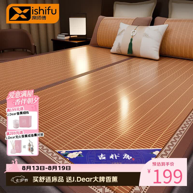 XISHIFU碳化双面竹席天然碳化头层竹青凉席家用双人1.8x2.0米床