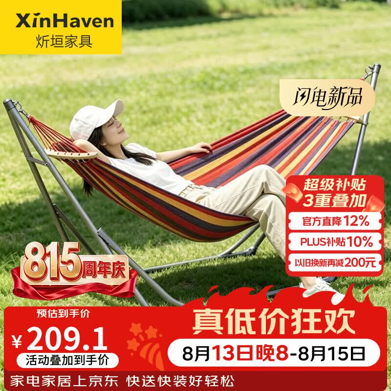 炘垣（XINHAVEN）户外吊床单人防侧翻室内成人儿童露营秋千宿舍吊椅学生摇椅网红床