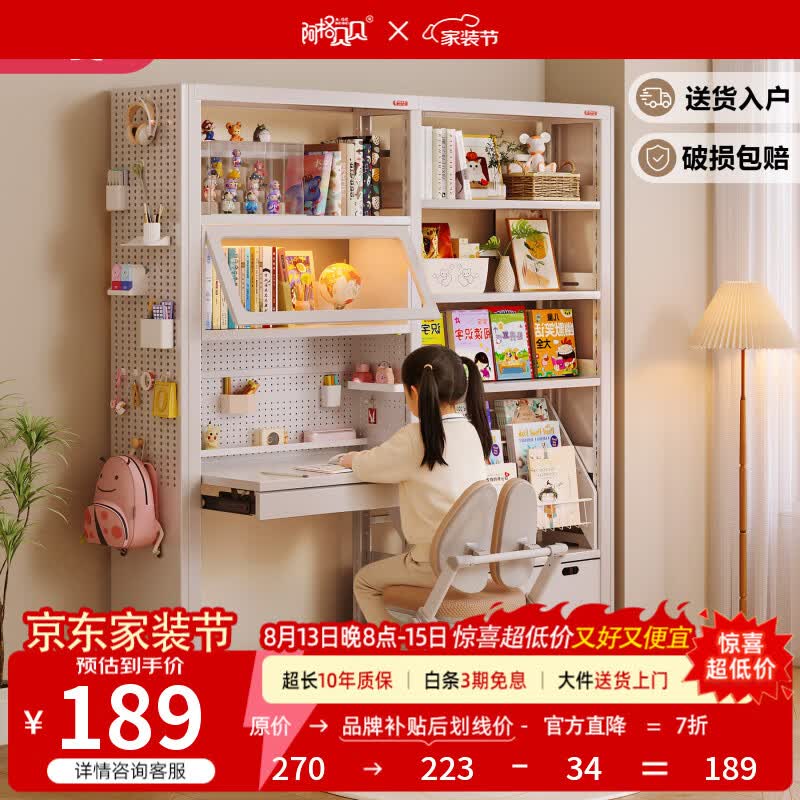 阿格贝贝图书馆钢制单面书架家用儿童书架抽屉书架配件 【白色书架配件-背板】适用 1800*1100*300 书架
