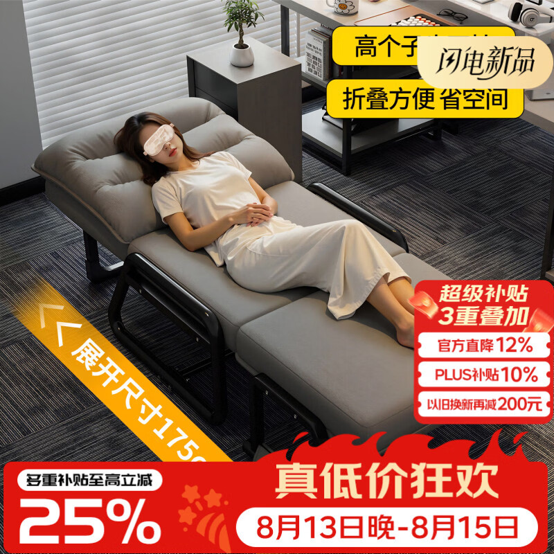 禾夫办公室午休折叠床单人床午睡椅躺椅沙发床电脑椅工位两用可躺可睡 【可放平当床】灰色【靠背五档调节】 三折 加厚15CM海绵坐垫