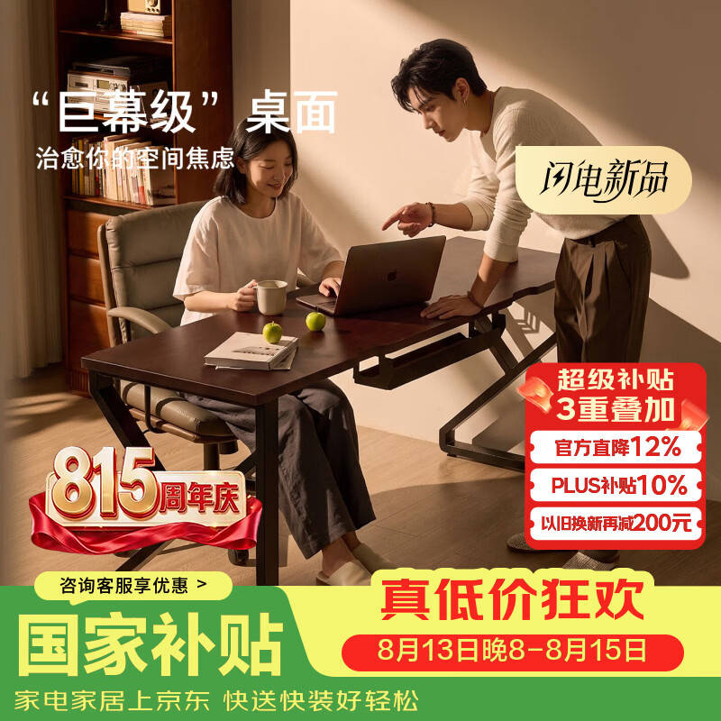 顾家家居（KUKA）电竞桌台式电脑桌家用书桌可装机械臂2026新款加宽实木办公桌子 【进口纯实木桌面专业理线】可装机械臂-K型腿长180CM 【送金属理线盒+杯架+耳机架+送货上门包安装】