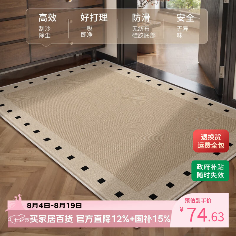 Y U-LIVE入户地垫进门专用脚垫2026新款中古风玄关防滑耐磨耐脏门口家用 法兰绒-兰台 120x140cm【随意裁剪】