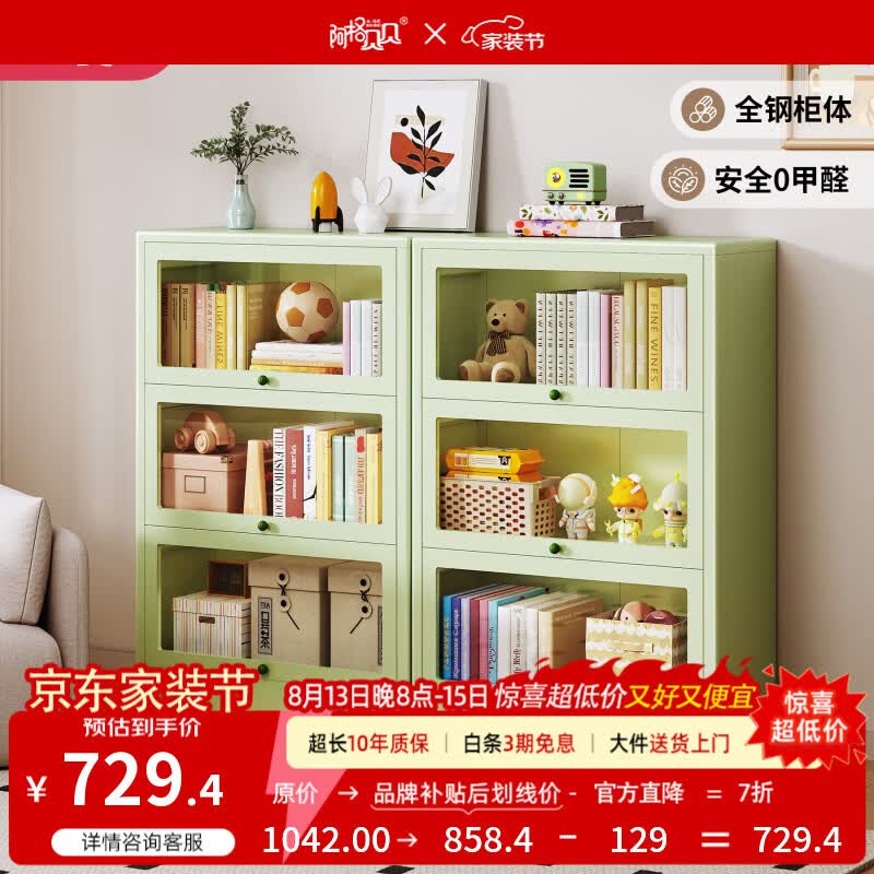 阿格贝贝（agebeibei）书柜储物柜一体靠墙客厅书架收纳置物钢制落地儿童组合柜 五层【1.96M高0.6M宽】长虹玻璃【圆角至尊款】 豆绿色