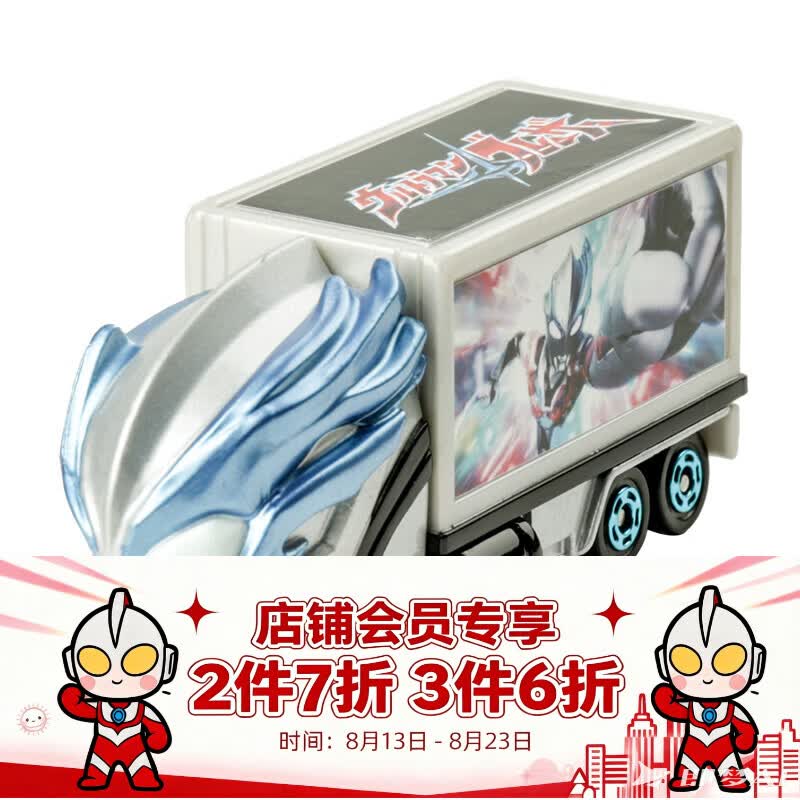 多美卡TOMY合金小汽车模型玩具奥特曼联名UTC-03布莱泽奥特曼917786