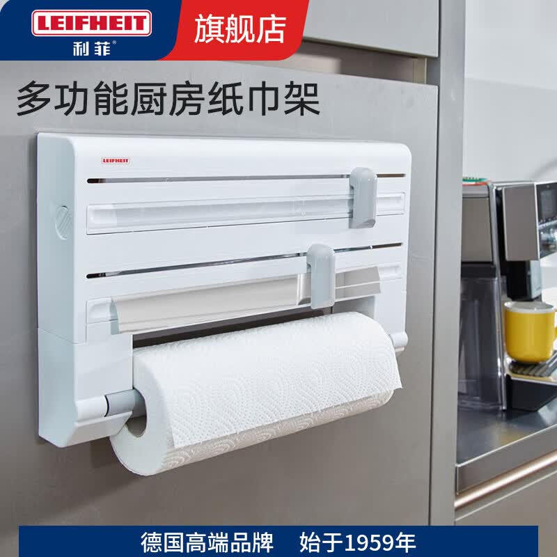 LEIFHEIT利菲德国进口厨房置物架多功能纸巾架保鲜膜收纳架磁吸粘贴多层可拆卸 【厨房纸巾架 三合一白色升级款】粘贴/打孔 2种安装方式 京东折扣/优惠券