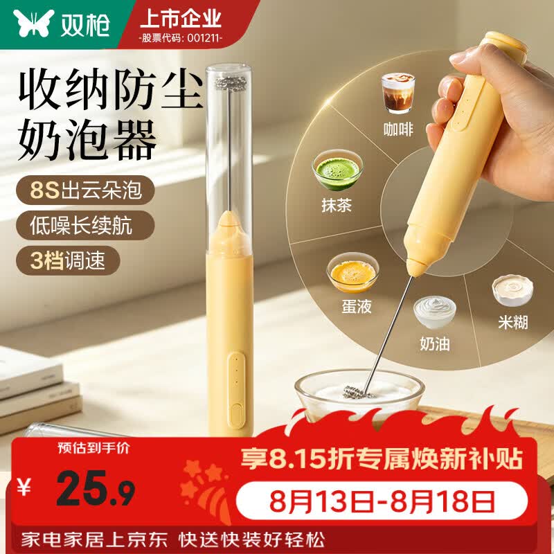 双枪电动咖啡打泡器搅拌棒打发奶泡机泡沫神器牛奶抹茶奶盖手持防尘 【便携防尘款】奶黄色单头+三档变速