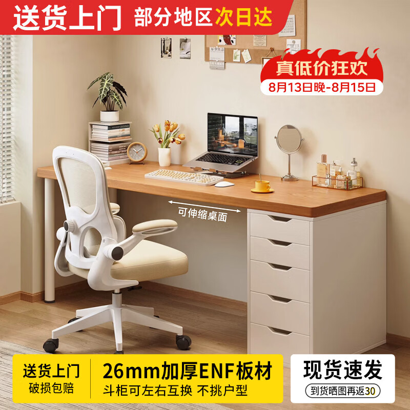 耐赛尔书桌书柜一体家用带抽屉化妆桌子学习桌出租屋收纳柜办公电脑桌 店长推荐【ENF级环保板材】100*40cm带分区储物抽屉柜