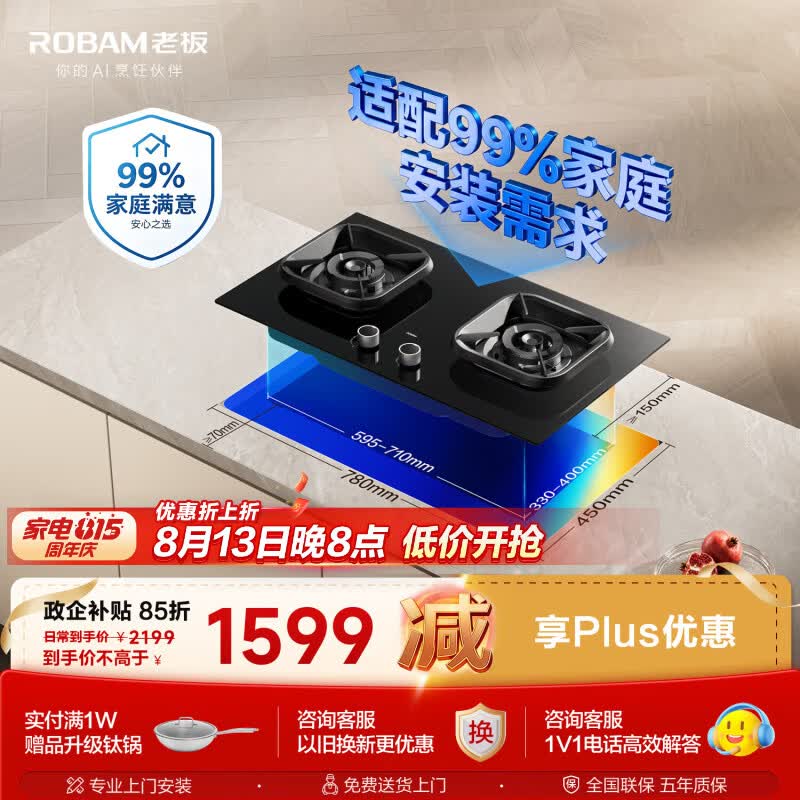 老板（Robam）【热卖爆款】燃气灶5B0X1天然气防爆猛火灶煤气灶双灶台煤气灶灶具以旧换新上门安装一级能效