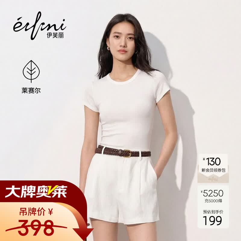 伊芙丽秦岚同款显瘦T恤 140元，伊芙丽朱珠同款圆舞半裙 299元 - 86线报
