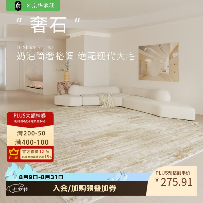 京华地毯客厅2026新款轻奢高级免洗可擦卧室垫子奶油风防滑防抓防摔垫 摩根石 140cm*200cm 正版原创设计师款