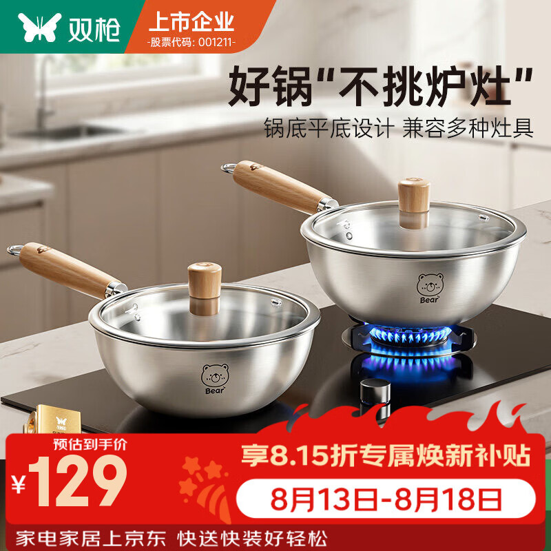 双枪（Suncha）【真316L】不锈钢小炒锅家用无涂层不粘锅电磁炉专用炒菜锅加高 【316L 无涂层】20cm 有盖款 -- 三层钢加深 20cm