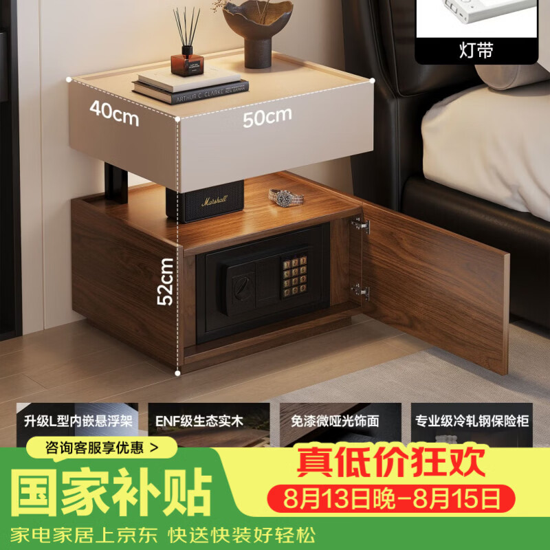 耐禾意式极简床头柜保险箱一体2026新款家用卧室轻奢实木小型保险箱 【保险箱+感应灯款】沉黄沙+胡桃木色 50x40x55cm