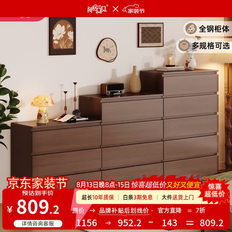 阿格贝贝（agebeibei）阿格贝贝床尾柜靠墙卧室收纳柜家用落地储物柜多层抽屉柜钢制斗柜 【自行安装】 转木纹-隐藏式拉手四斗柜（92cm高*80cm宽*40cm深）