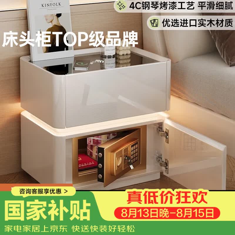 耐禾实木烤漆带锁床头柜保险箱一体2026新款家用卧室轻奢卧室保险柜 米白色【双抽款】ENF级实木+4C钢琴烤漆 烤漆工艺：长40宽40高50cm