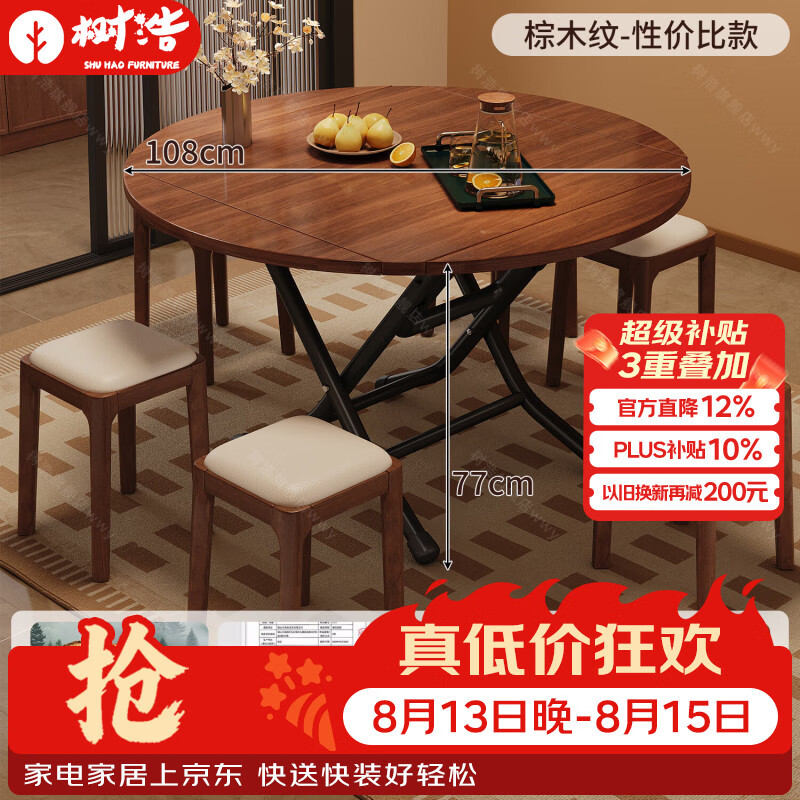 树浩餐桌客厅茶桌茶台出租房书桌学习桌小户型可折叠饭桌简约办公桌子 【单桌】棕木纹108cm-玄武碳钢烤漆腿-性价比款