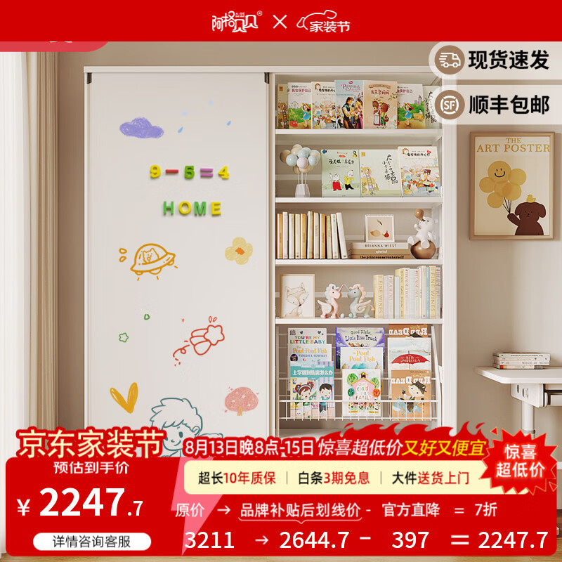 阿格贝贝白板门书架多层家用落地一体靠墙书架防尘书柜磁吸白板门 七层组合 2.4米高2.3米宽+1.11米双白板+2.24米双轨道 【至尊版书架+白板门】