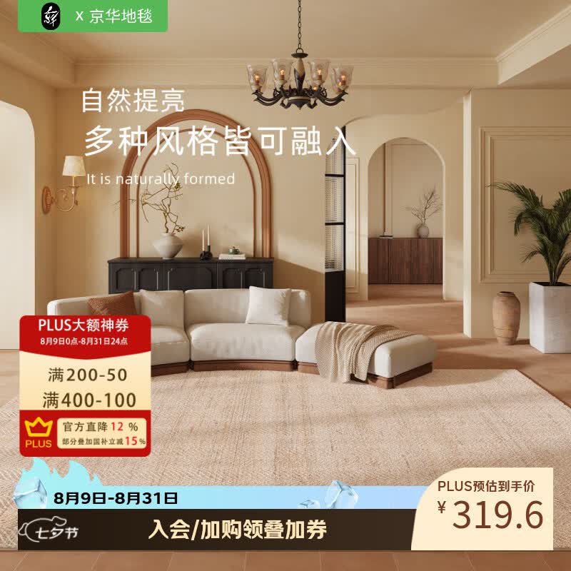 京华地毯客厅2026新款轻奢高级免洗可擦卧室垫子隔音垫地垫跑跳易打理 光印 140cm*200cm 升级防水丝材质