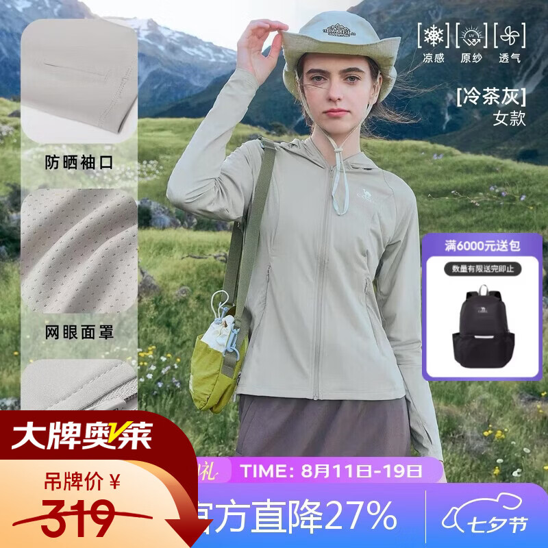 骆驼（CAMEL）冷白皮户外防晒衣25春夏新款男女原纱凉感upf50+外套防晒服 V104