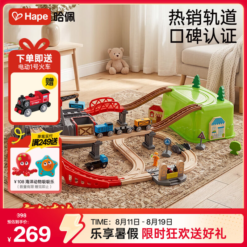 Hape(德国)儿童玩具男孩轨道车小镇运输收纳套男孩礼物3-6岁 E3764