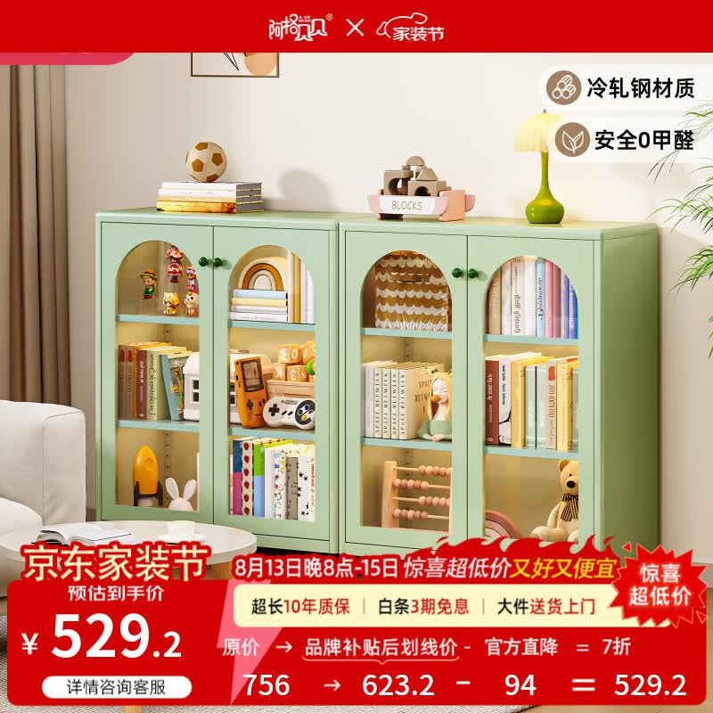 阿格贝贝（agebeibei）阿格贝贝钢制书柜客厅展示架儿童书柜靠墙收纳柜落地储物柜组合柜 绿色 1020*800*350(前玻门）
