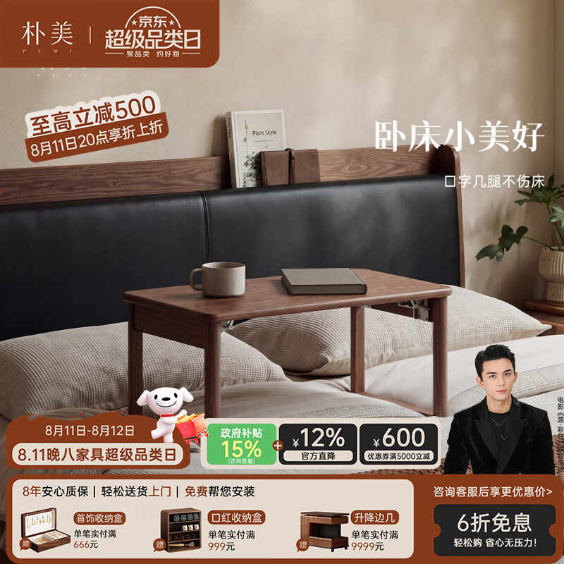 朴美实木飘窗小桌子可折叠笔记本电脑桌懒人卧床书桌简约沙发置物炕桌 胡桃木色 【65cm*35cm*28.5cm】（折叠款） 普通橡胶木-送货上门 | 无需自提