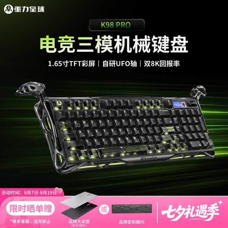 重力星球破茧K98 PRO机械键盘无线/有线蓝牙三模电竞游戏键盘gasket客制化金属RGB灯光键盘 K98 PRO幽灵