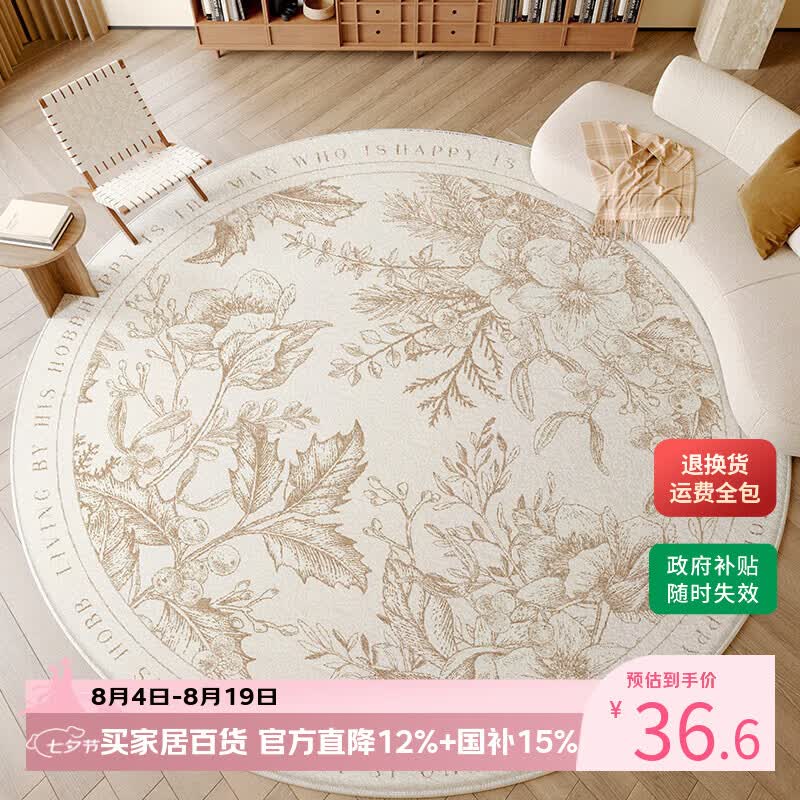 Y U-LIVE圆形地毯客厅2026新款古典法式轻奢加厚免洗可擦防水卧室地垫 S仿羊绒-蔷薇庭院 直径80cm【尝鲜小尺寸】