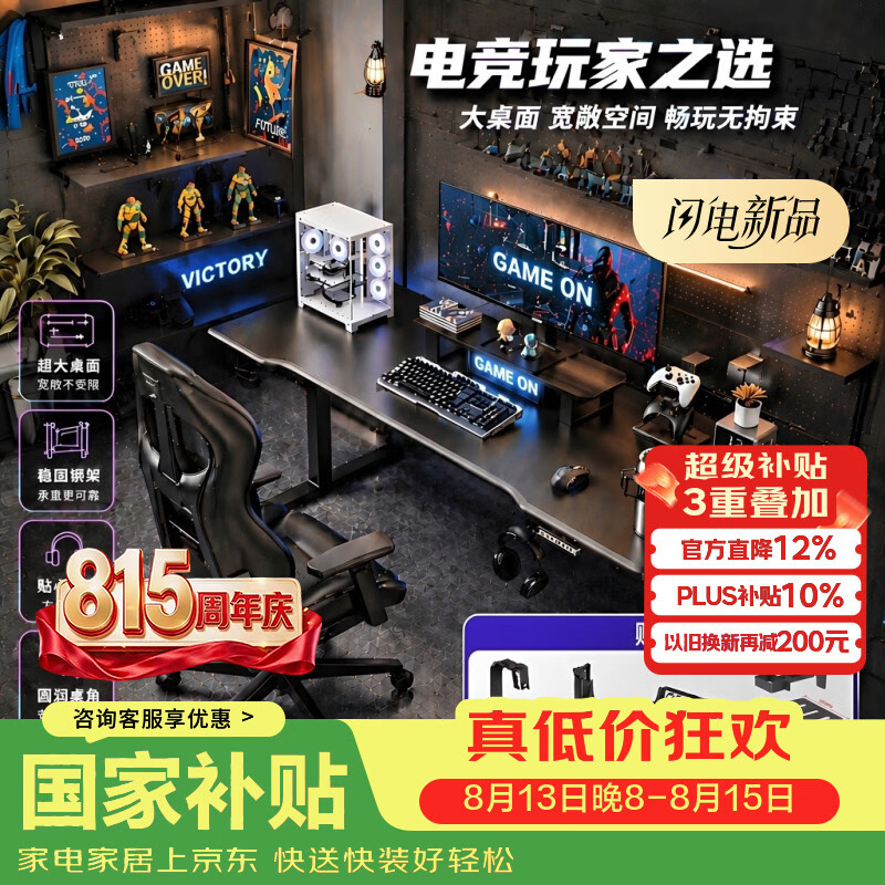 顾家家居（KUKA）实木电动升降桌台式电脑桌电竞桌可装机械臂家用办公书桌工作台 【黑色+黑架】单电机|FAS进口橡胶木|25mm桌面 140cm 【送专用主机托+理线盒+杯架+耳机架+送货上门包安装】 环保漆面涂装加厚桌面|泰国进口FAS级橡胶木