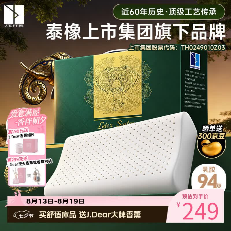 什么样的枕头睡起来最舒服？分享我的乳胶枕选购经验