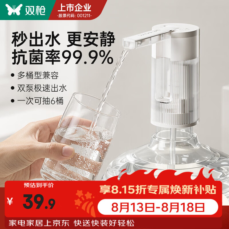 双枪桶装水电动抽水器吸水器压水器自吸全自动抽水神器水泵上水器 白色【1700ml/min大出水量】双孔出水 6秒接满杯