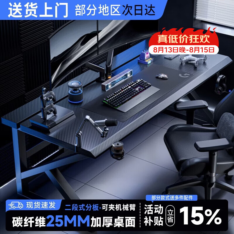 耐赛尔电脑桌电竞桌子台式碳纤维色卧室家用书桌工作台电竞房可夹机械臂 【25mm加厚斜边桌面】碳纤维色单桌款-ENF级OSB板 120x75x75cm