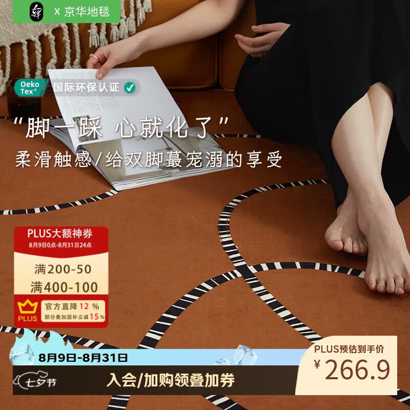 京华地毯客厅2026新款轻奢高级免洗可擦卧室垫子中古风四季通用零甲醛 蒙格温 140cm*200cm 升级防水新材质