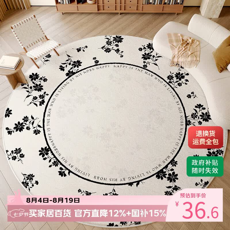 Y U-LIVE圆形地毯客厅2026新款古典法式轻奢加厚免洗可擦防水卧室地垫 S仿羊绒-已闻花名 直径80cm【尝鲜小尺寸】