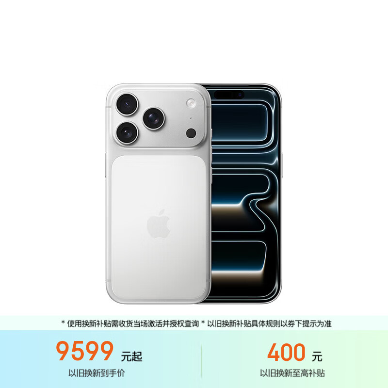 Pro 256银 7959元，512银 9949元，max 256银8954元 - 86线报