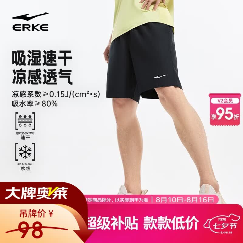 鸿星尔克运动短裤男夏季吸湿排汗健身跑步五分裤 仅43.99元 鸿星尔克运动短裤男夏季吸湿排汗健身跑步五分裤 仅43.99元