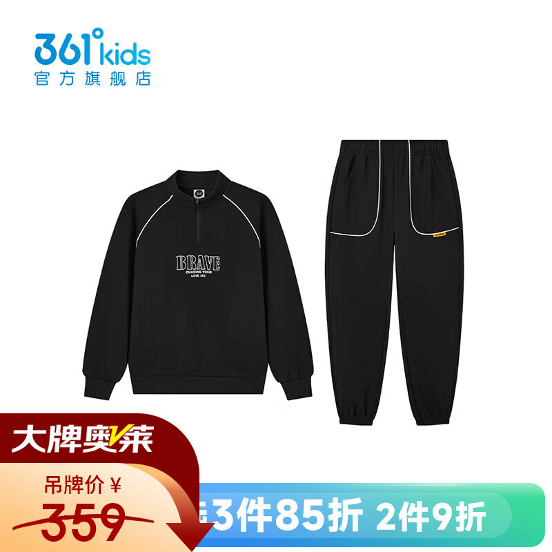361°童装男女童针织套装2026年秋季新款通码套装 经典黑/经典黑 175