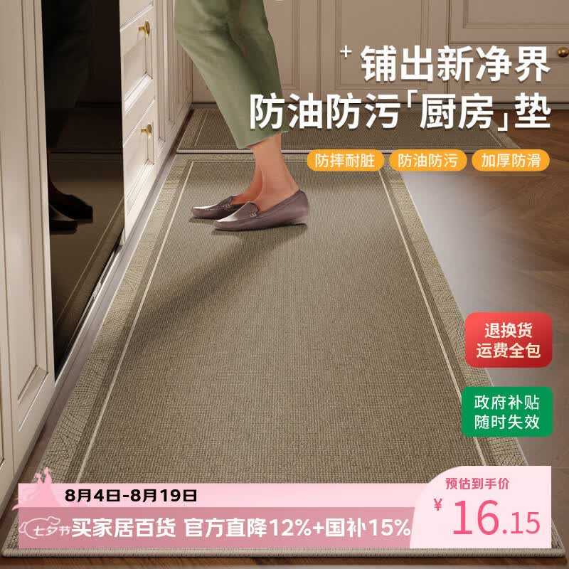 Y U-LIVE厨房地垫防滑防油可擦免洗2026新款防水专用地毯免打理家用脚垫子 法兰绒-无尽叶 40x90cm