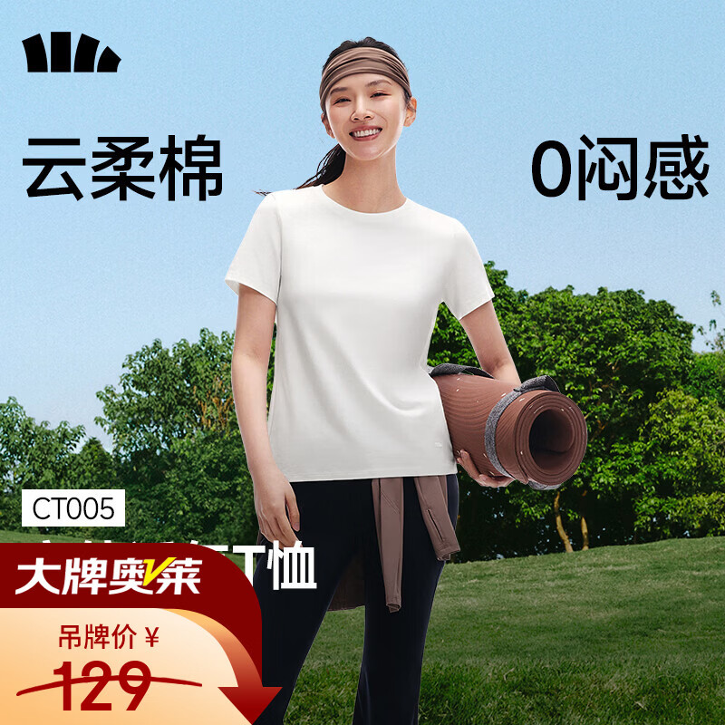蕉下（beneunder）正肩棉质短袖T恤女士轻薄透气休闲百搭圆领上衣女26新款 【云柔棉】霜奶白 L